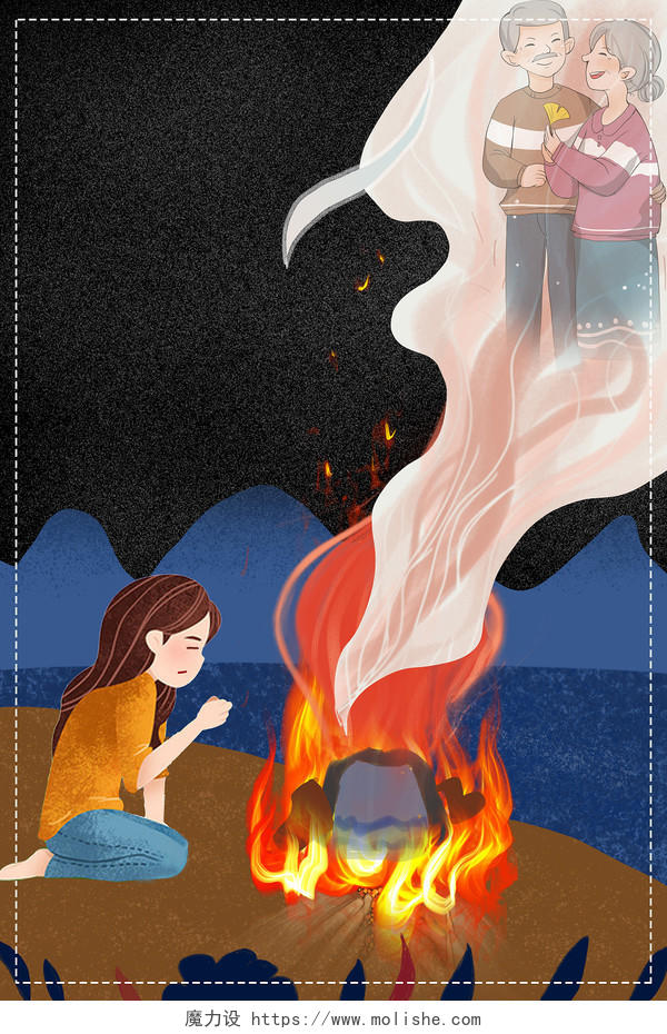 黑色蓝色棕色卡通人物火焰简约寒衣节海报背景